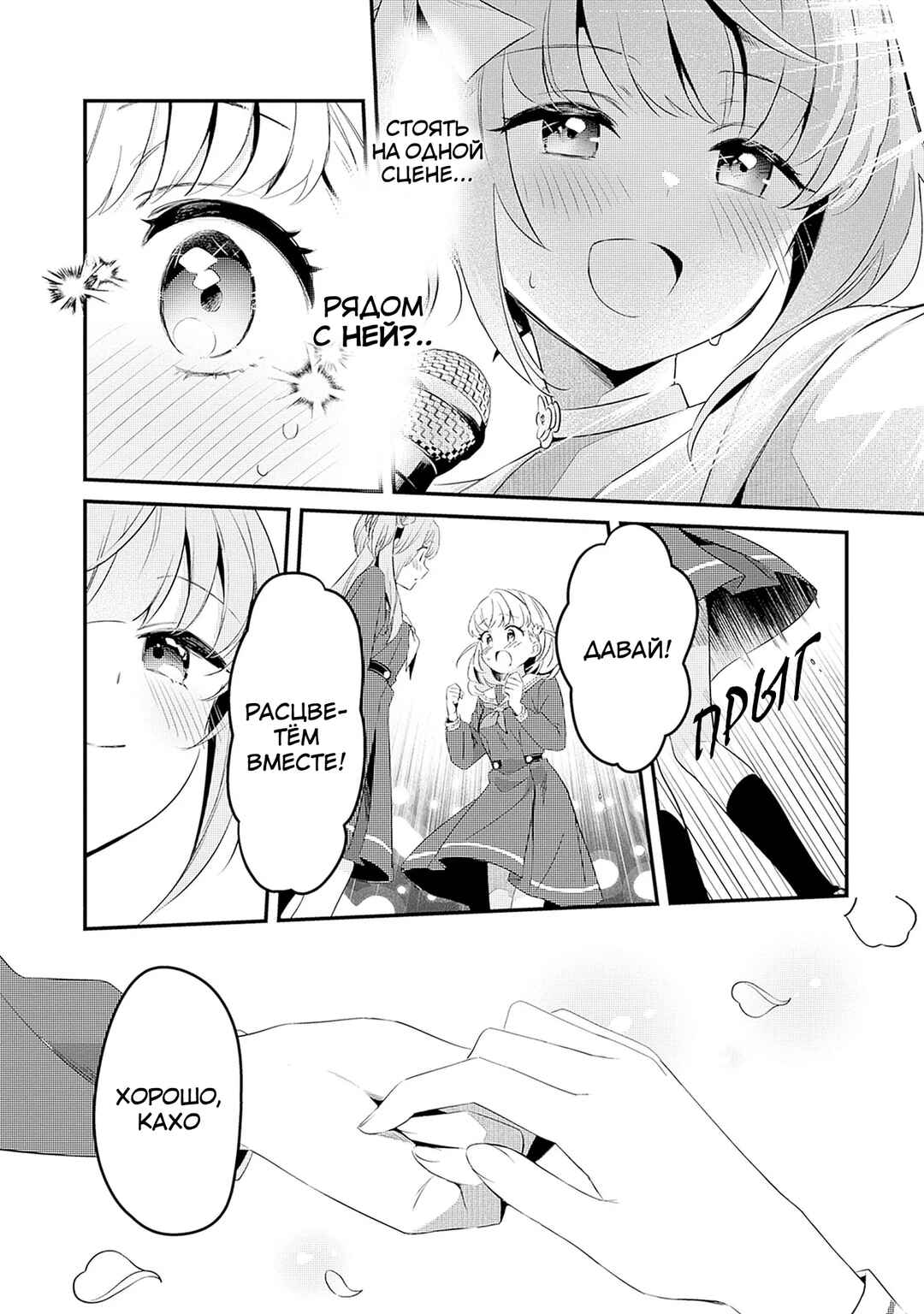 Chapter 3 - Page 9