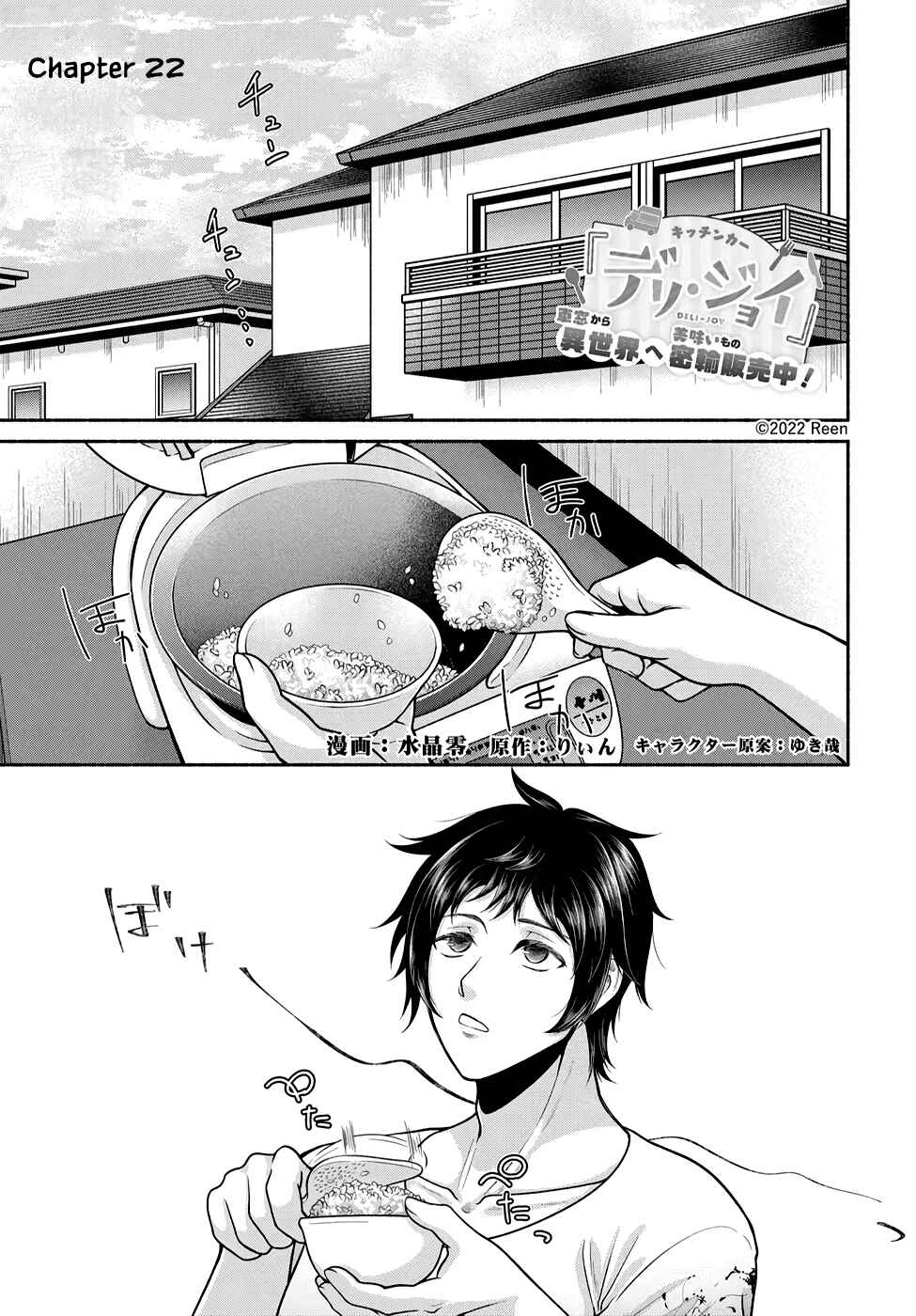 Chapter 22 - Page 1