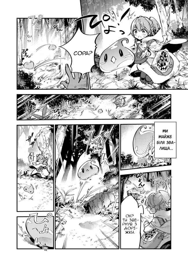 Chapter 7.1 - Page 4