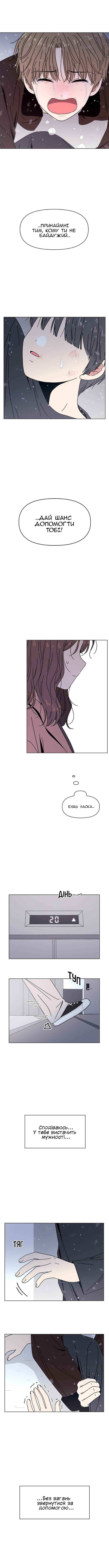 Chapter 122 - Page 13