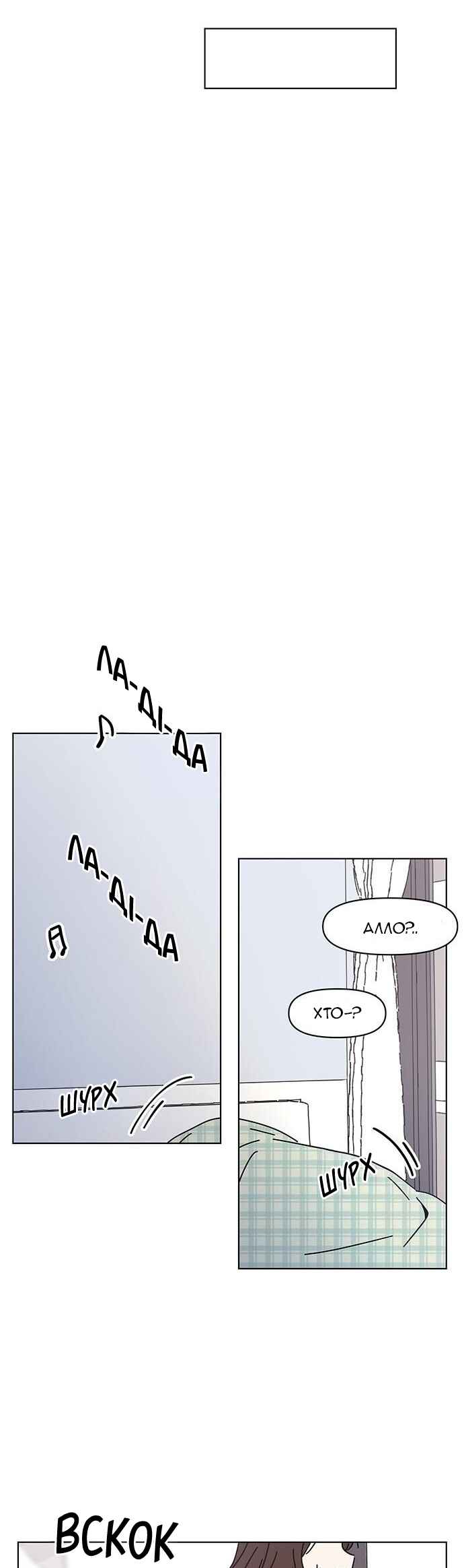 Chapter 122 - Page 25