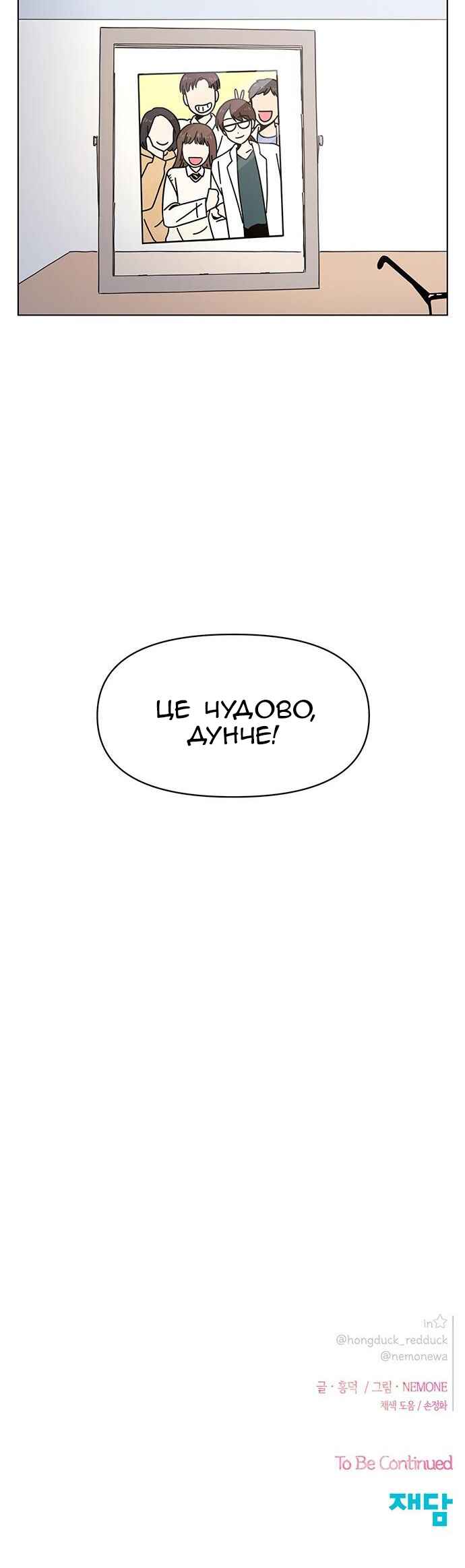 Chapter 122 - Page 27