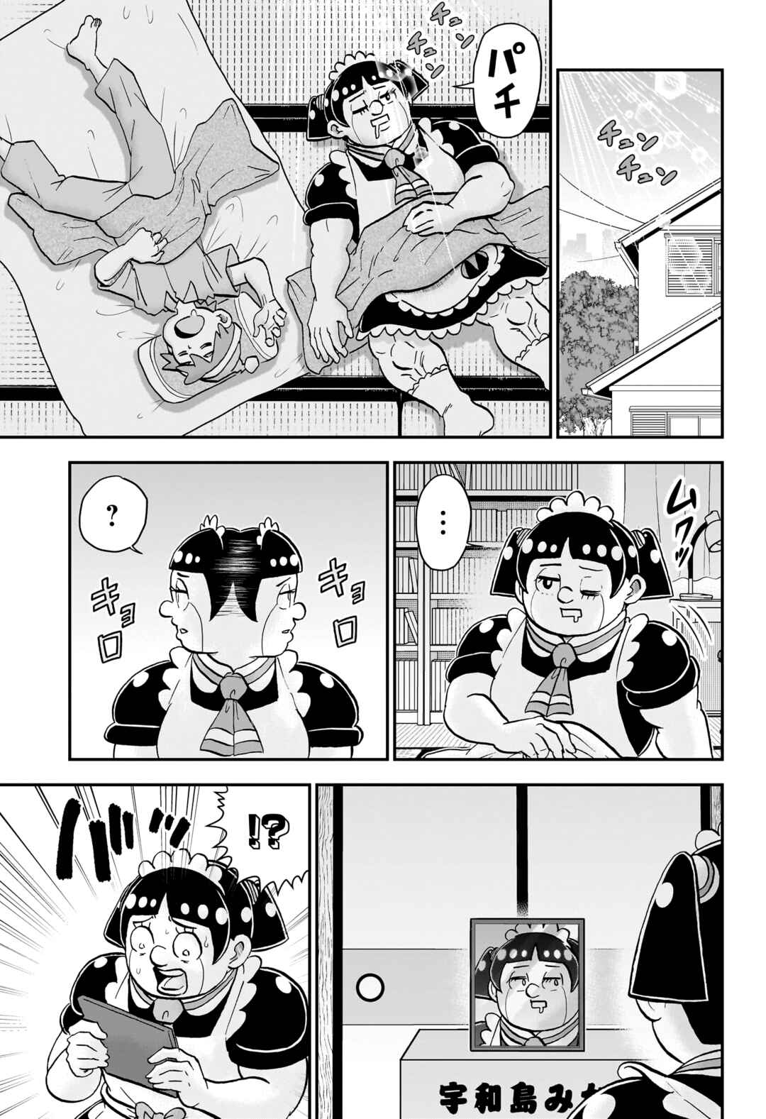 Chapter 242 - Page 1