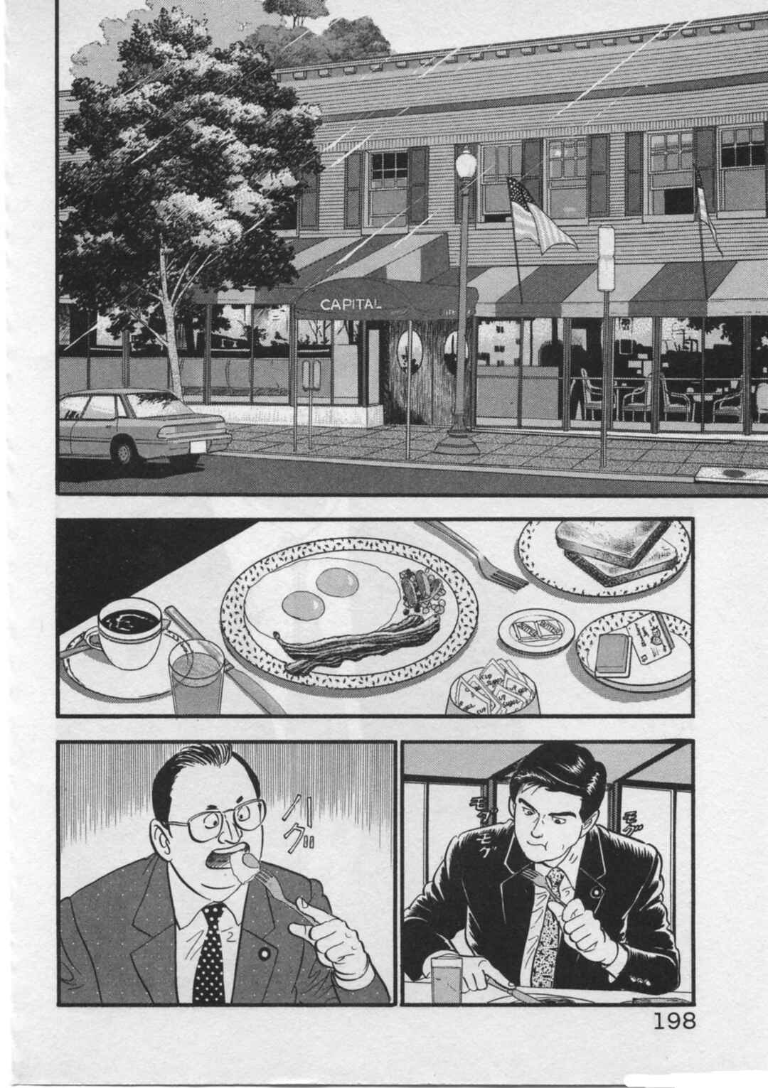 Chapter 25 - Page 2