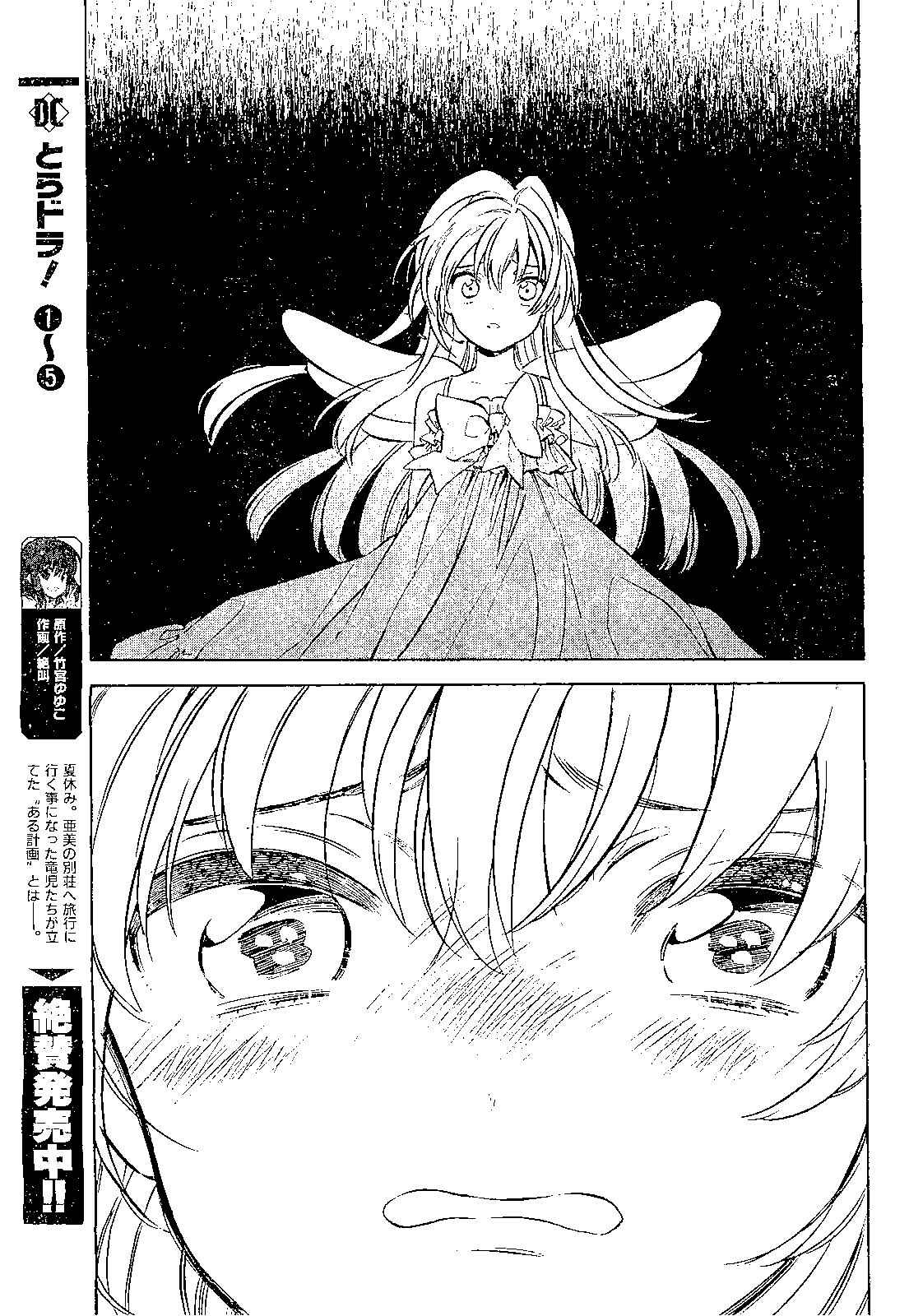 Chapter 56 - Page 4