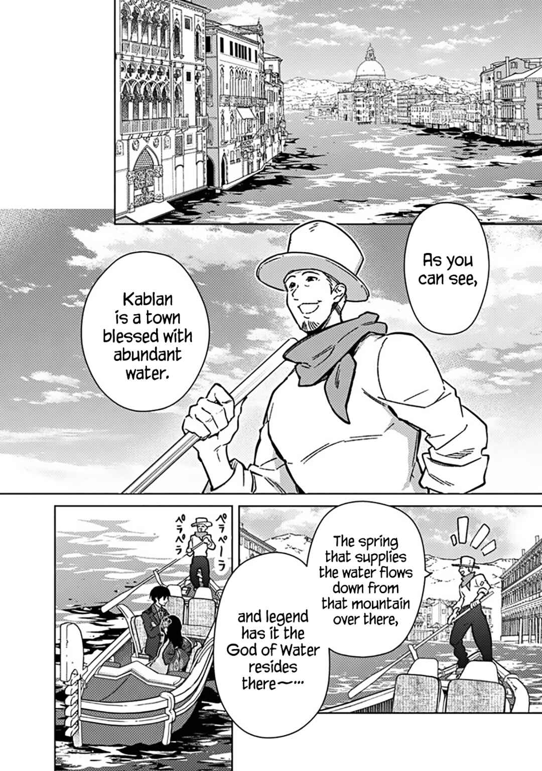 Chapter 80 - Page 2
