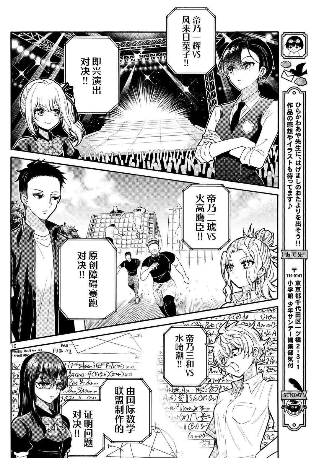 Chapter 124 - Page 16