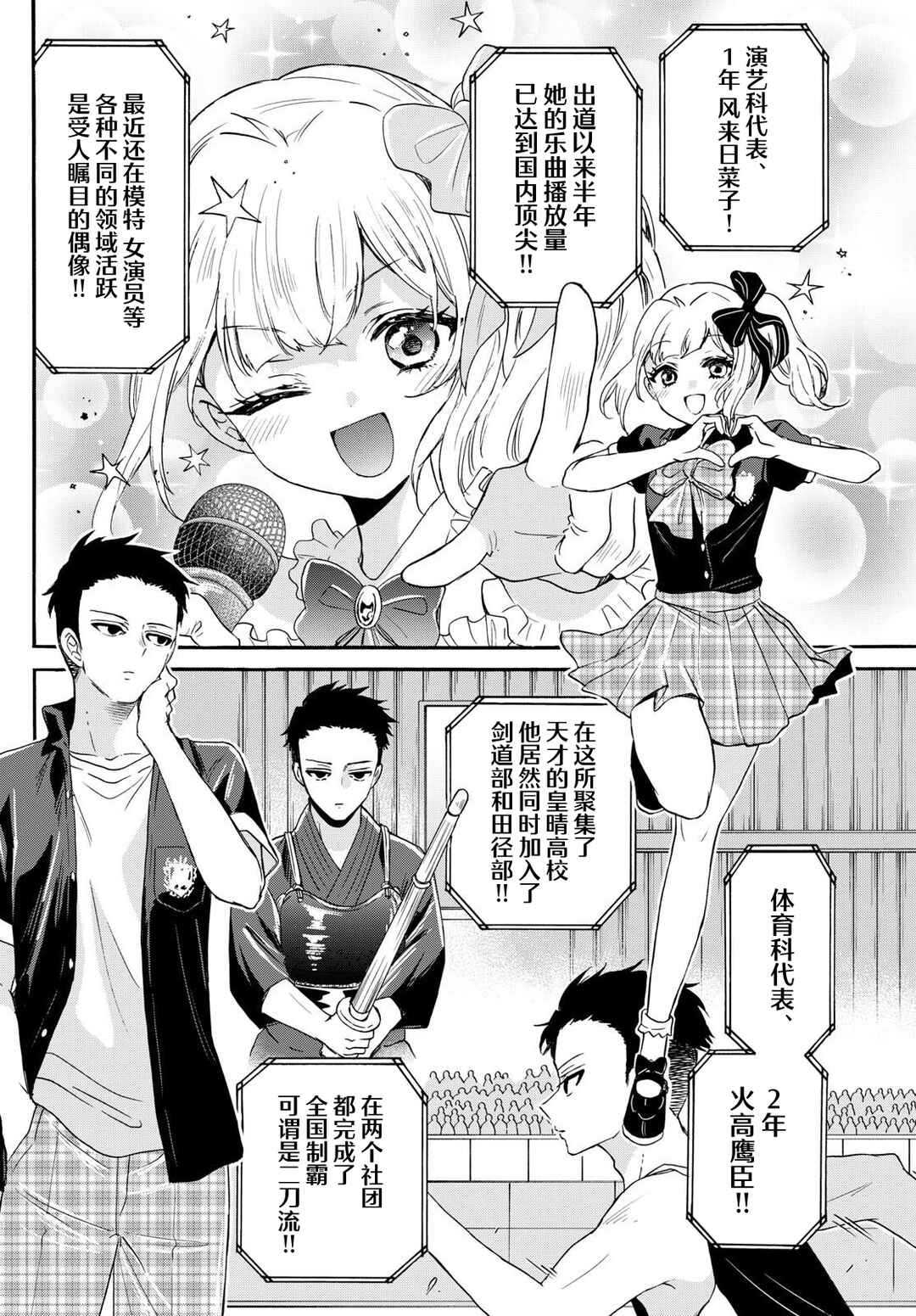 Chapter 124 - Page 2