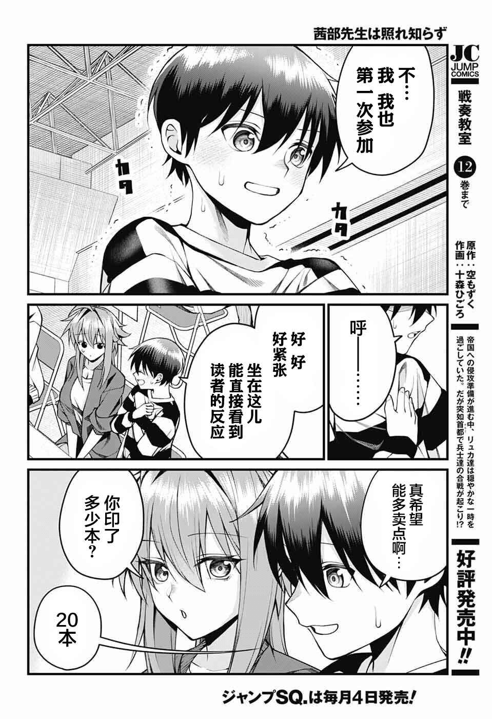 Chapter 49 - Page 4