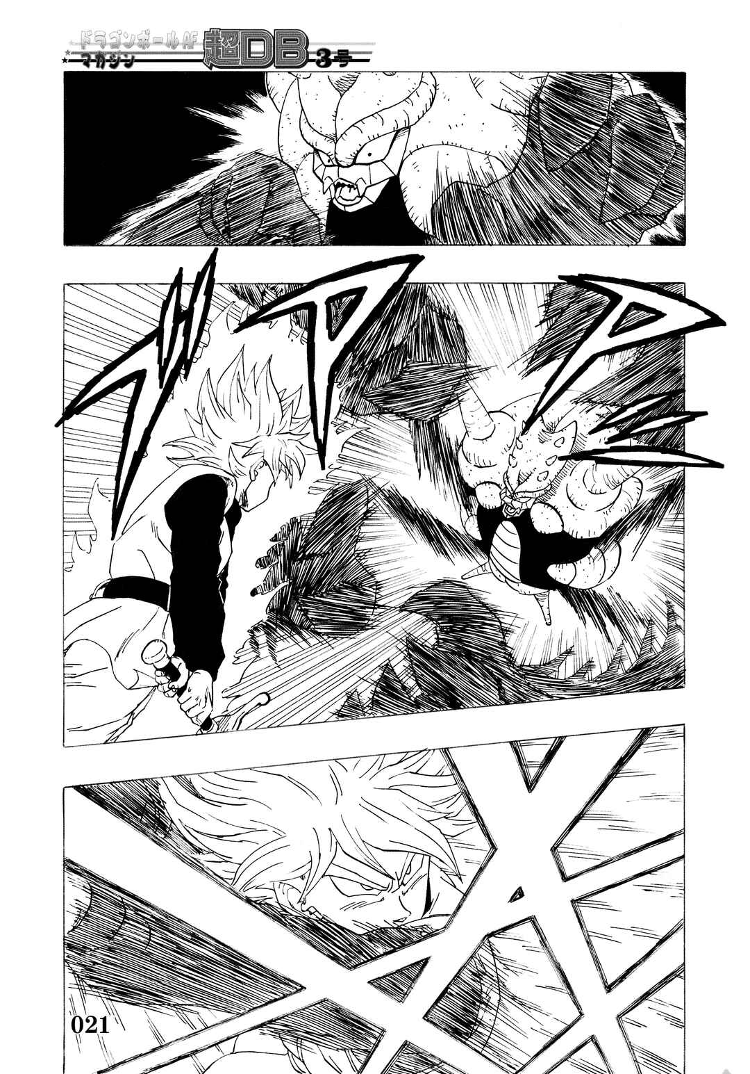 Chapter Super DB - Dragon Ball AF Magazine 3 - Page 23