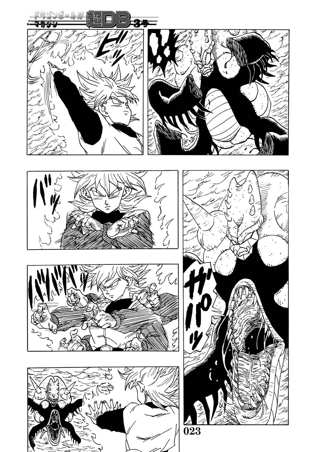 Chapter Super DB - Dragon Ball AF Magazine 3 - Page 25