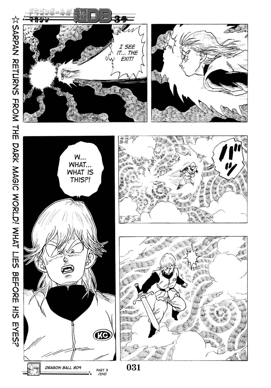 Chapter Super DB - Dragon Ball AF Magazine 3 - Page 33