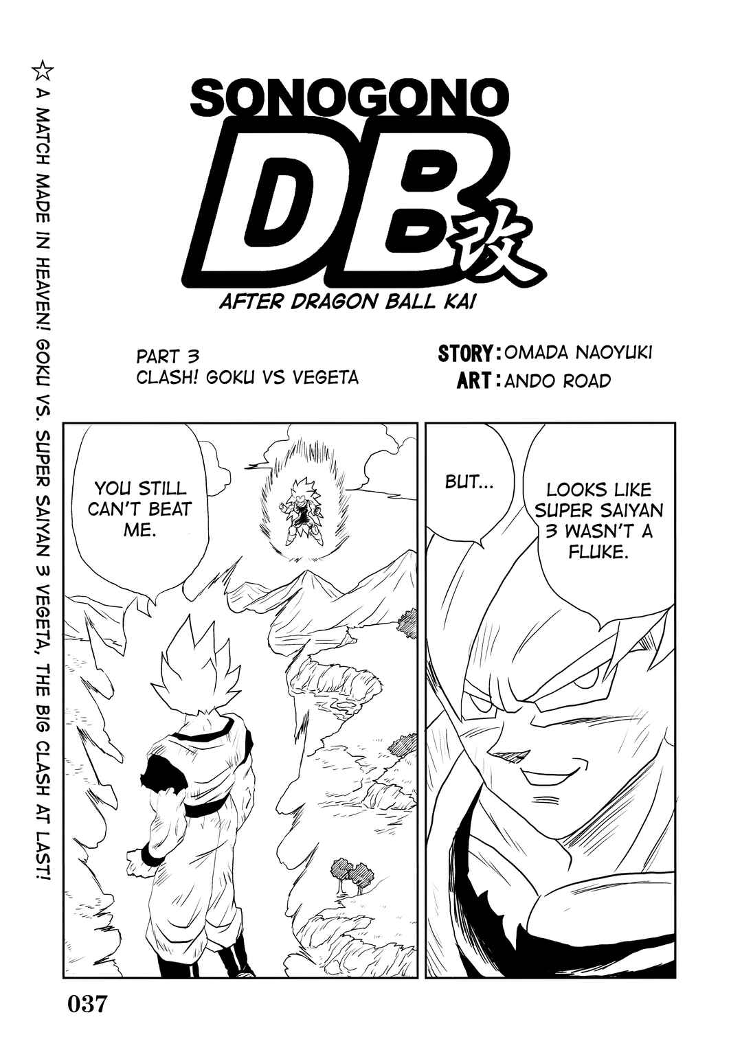 Chapter Super DB - Dragon Ball AF Magazine 3 - Page 39