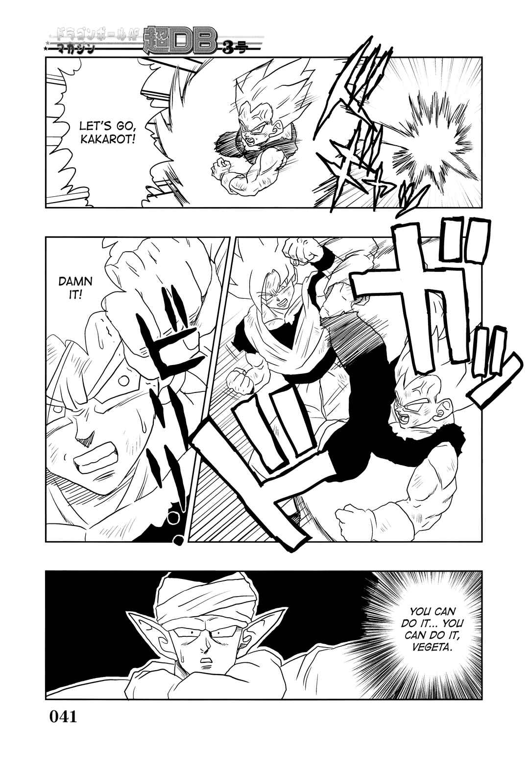 Chapter Super DB - Dragon Ball AF Magazine 3 - Page 43