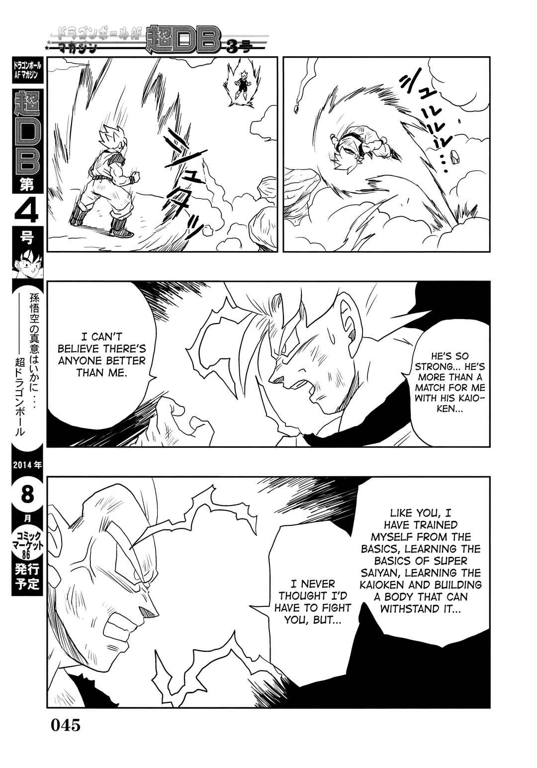 Chapter Super DB - Dragon Ball AF Magazine 3 - Page 47