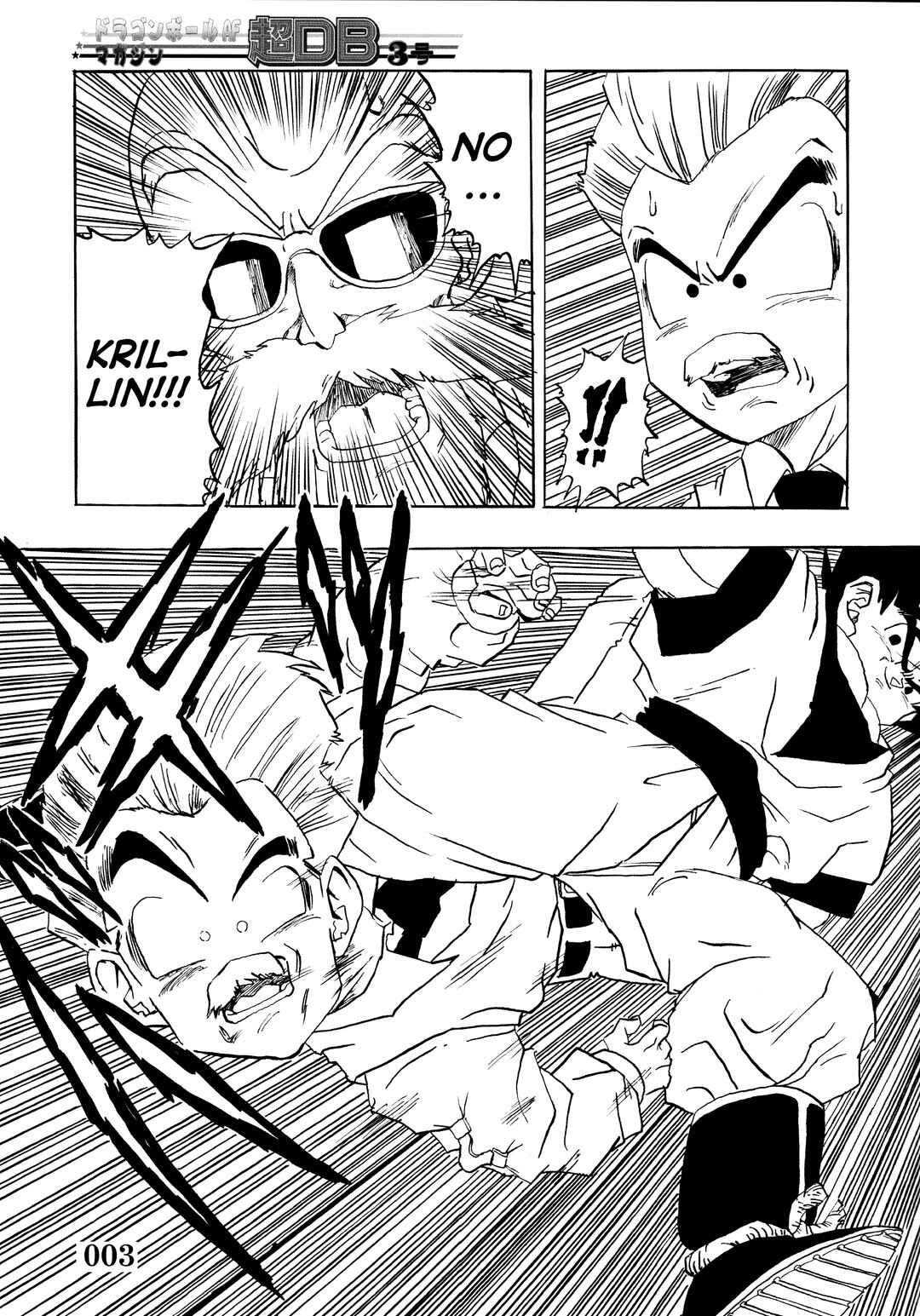 Chapter Super DB - Dragon Ball AF Magazine 3 - Page 5
