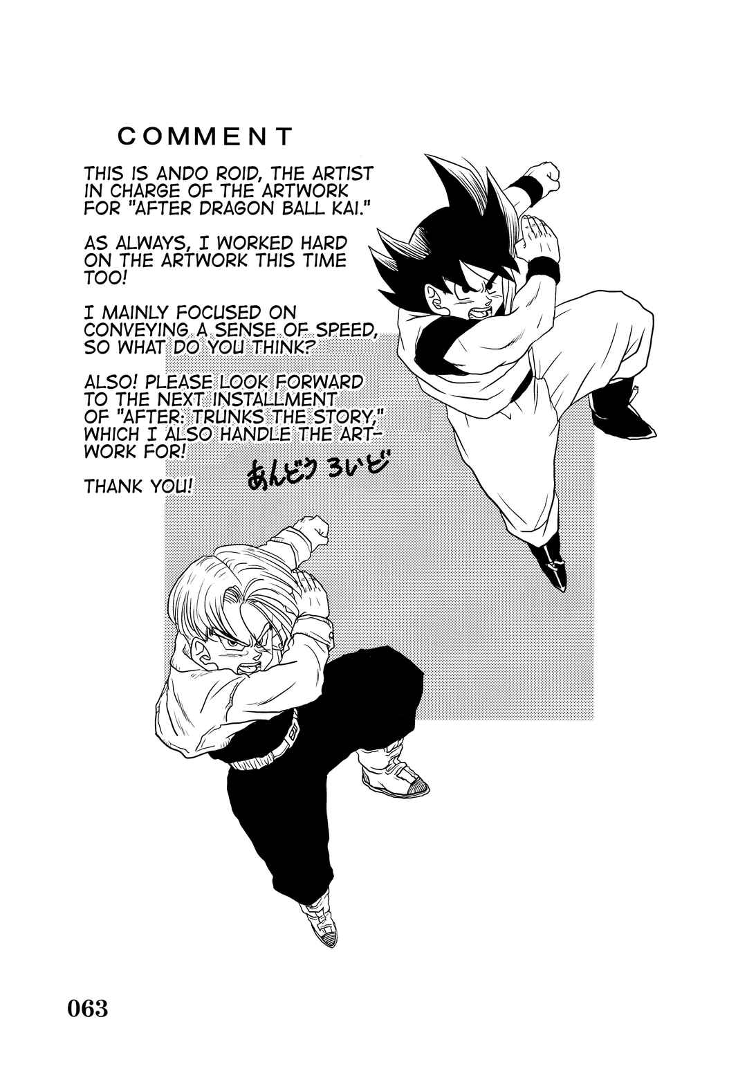 Chapter Super DB - Dragon Ball AF Magazine 3 - Page 65