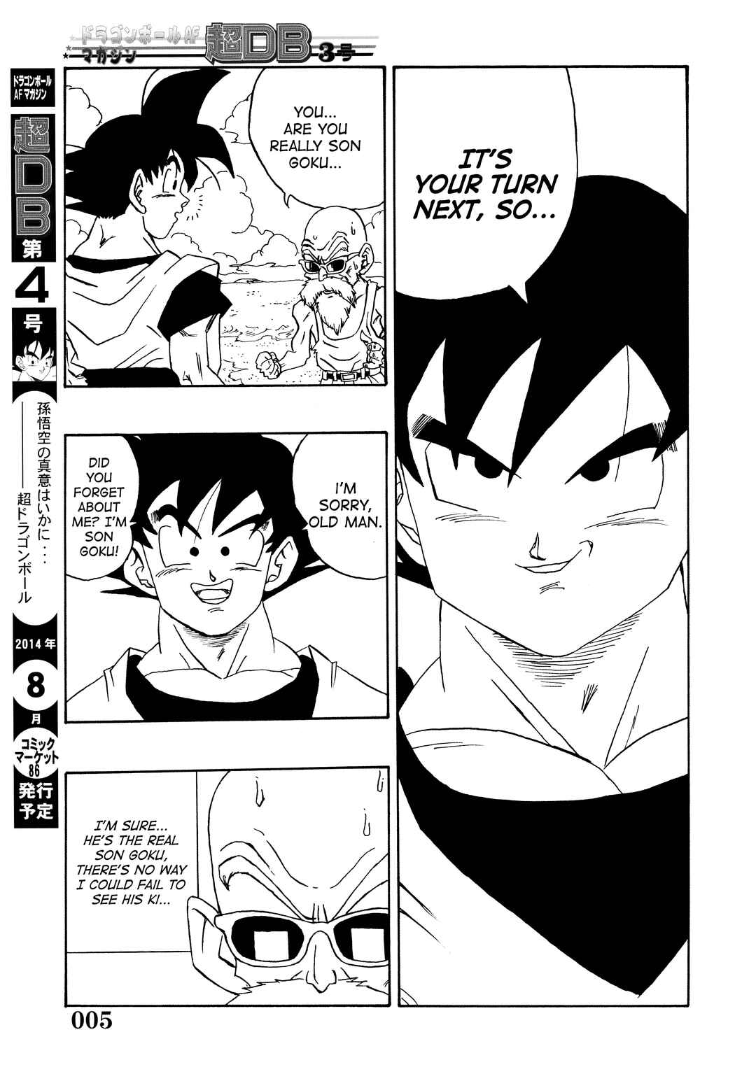 Chapter Super DB - Dragon Ball AF Magazine 3 - Page 7