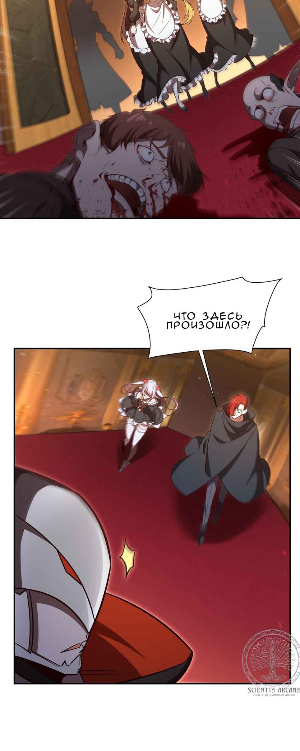 Chapter 352 - Page 20