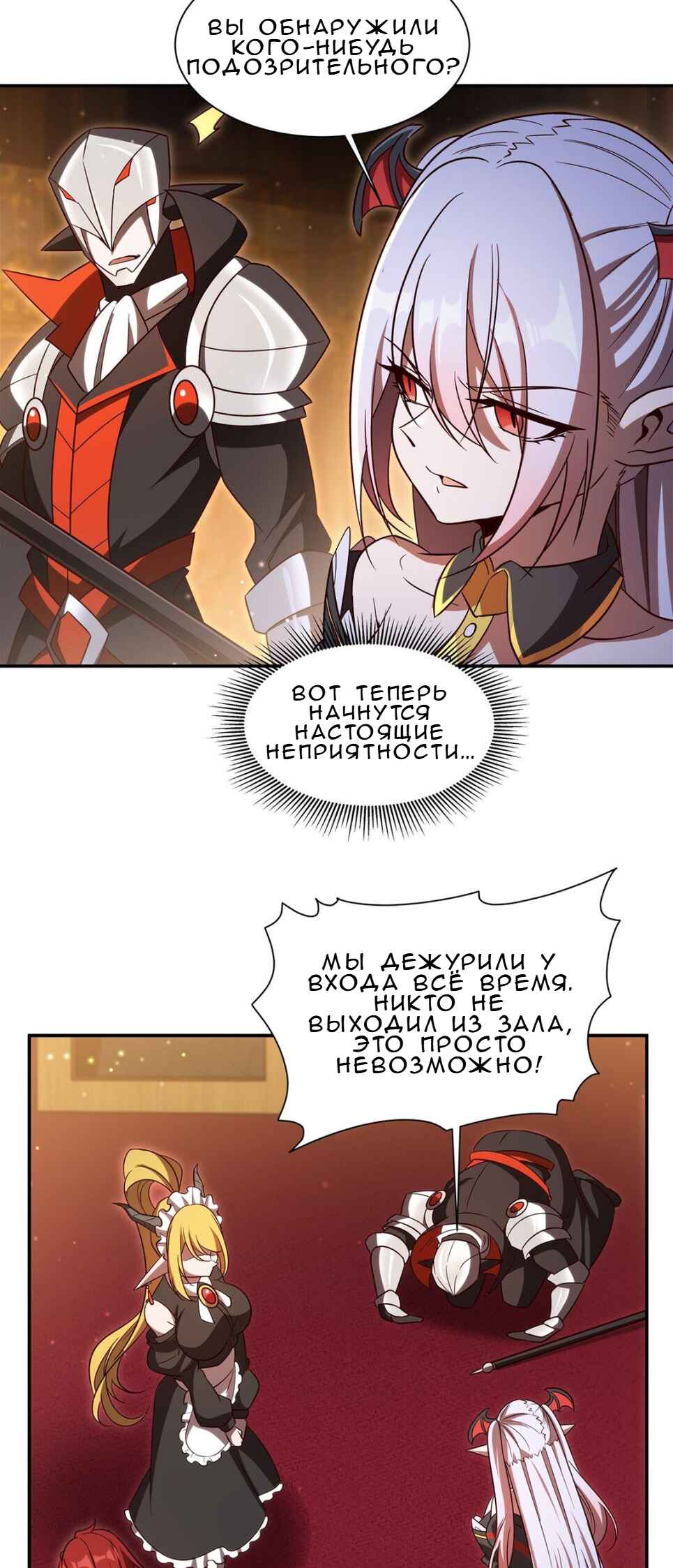 Chapter 352 - Page 23
