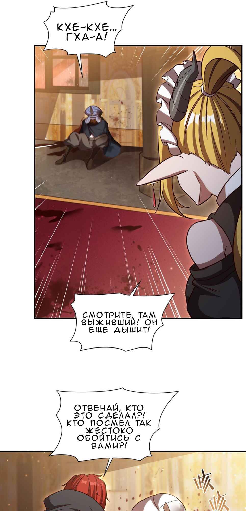 Chapter 352 - Page 25