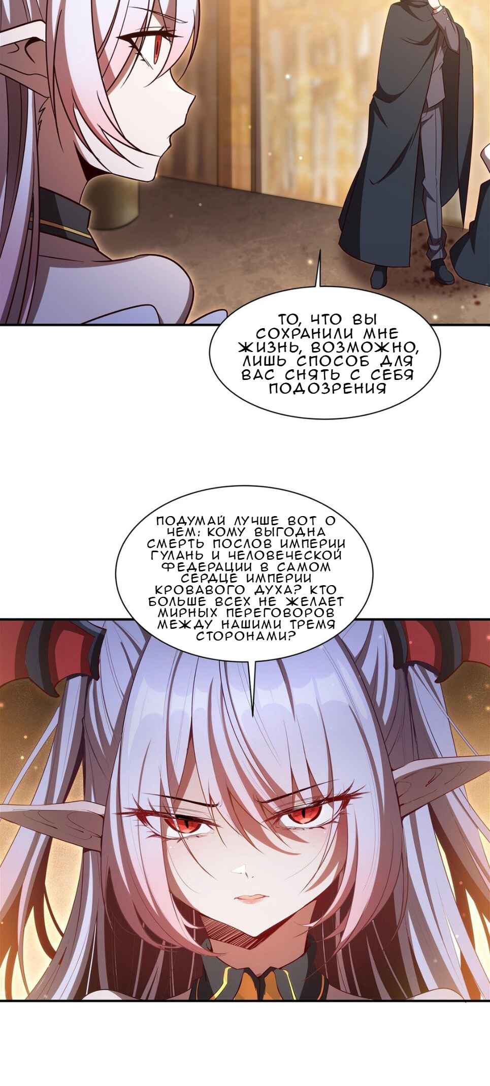 Chapter 352 - Page 31