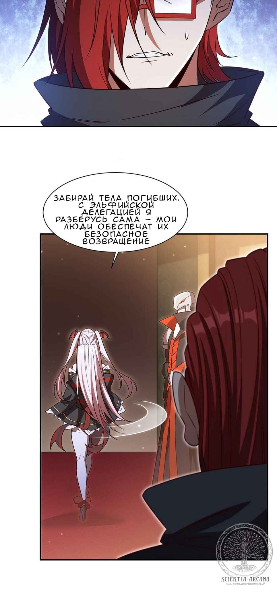 Chapter 352 - Page 33