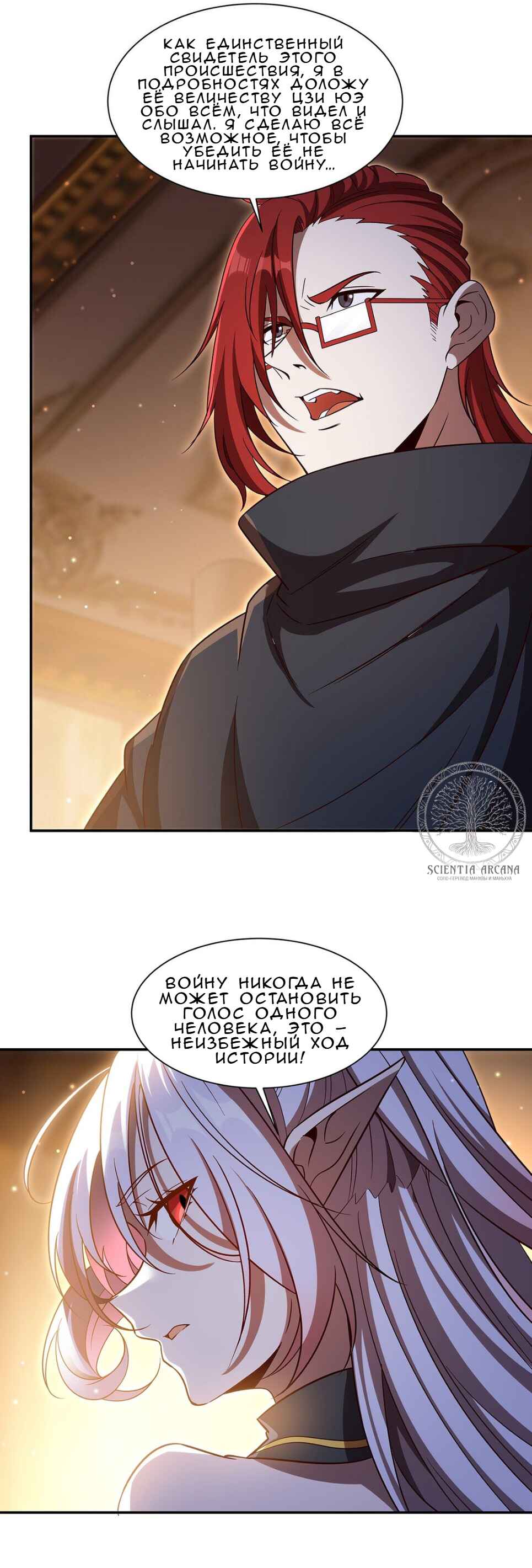 Chapter 352 - Page 34