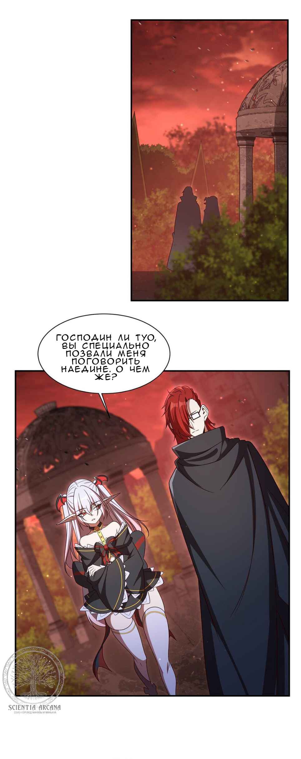 Chapter 352 - Page 8