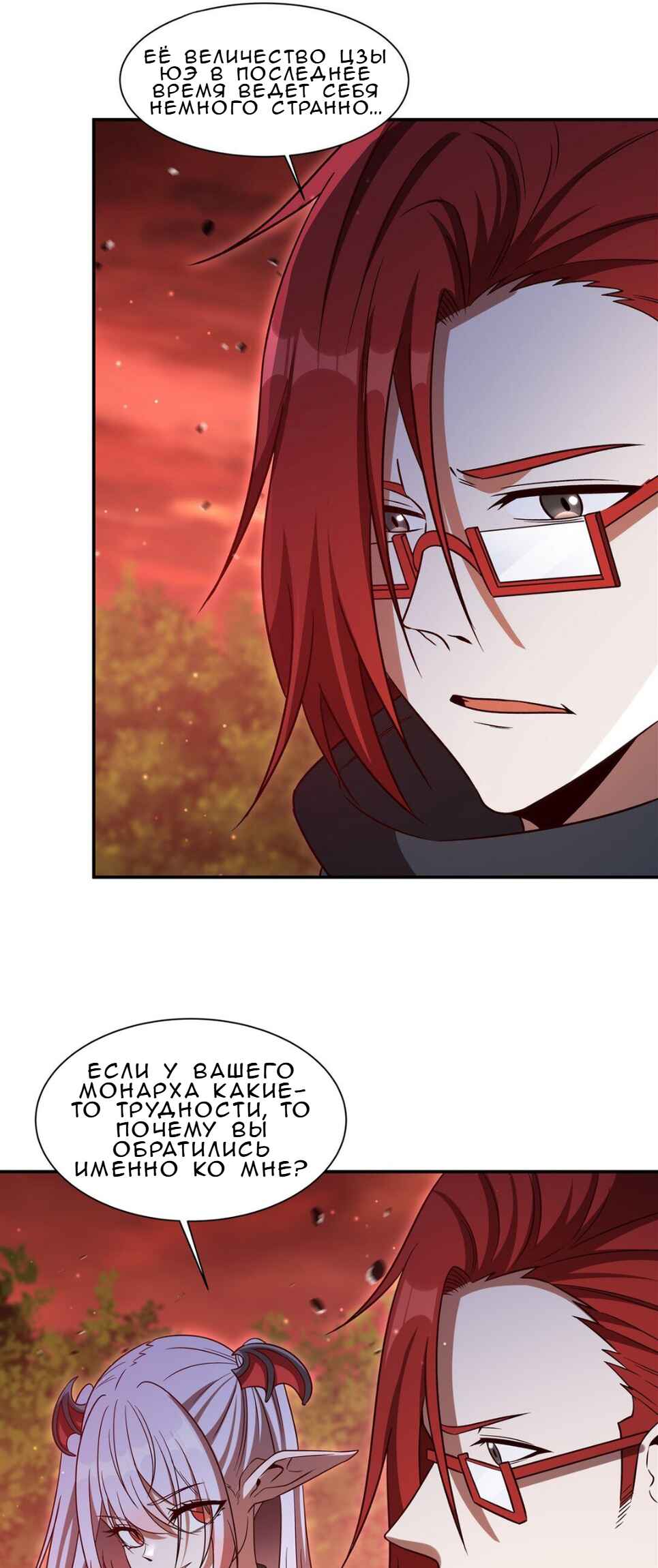 Chapter 352 - Page 9