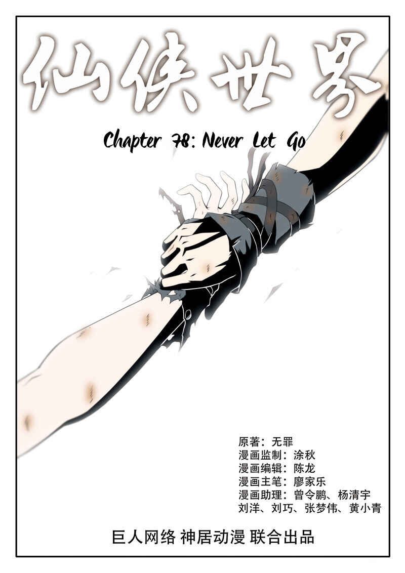 Chapter 78 - Page 2