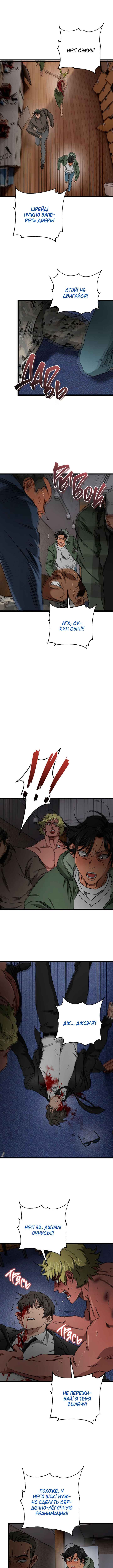 Chapter 27 - Page 2