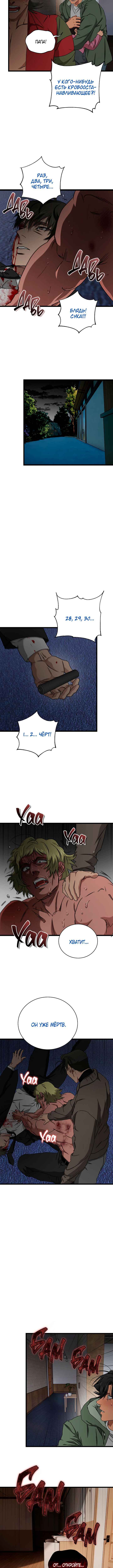 Chapter 27 - Page 3