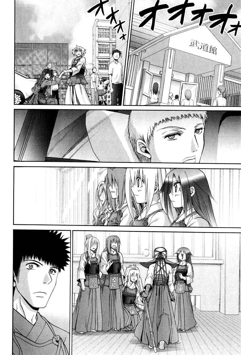 Chapter 101.2 - Page 18
