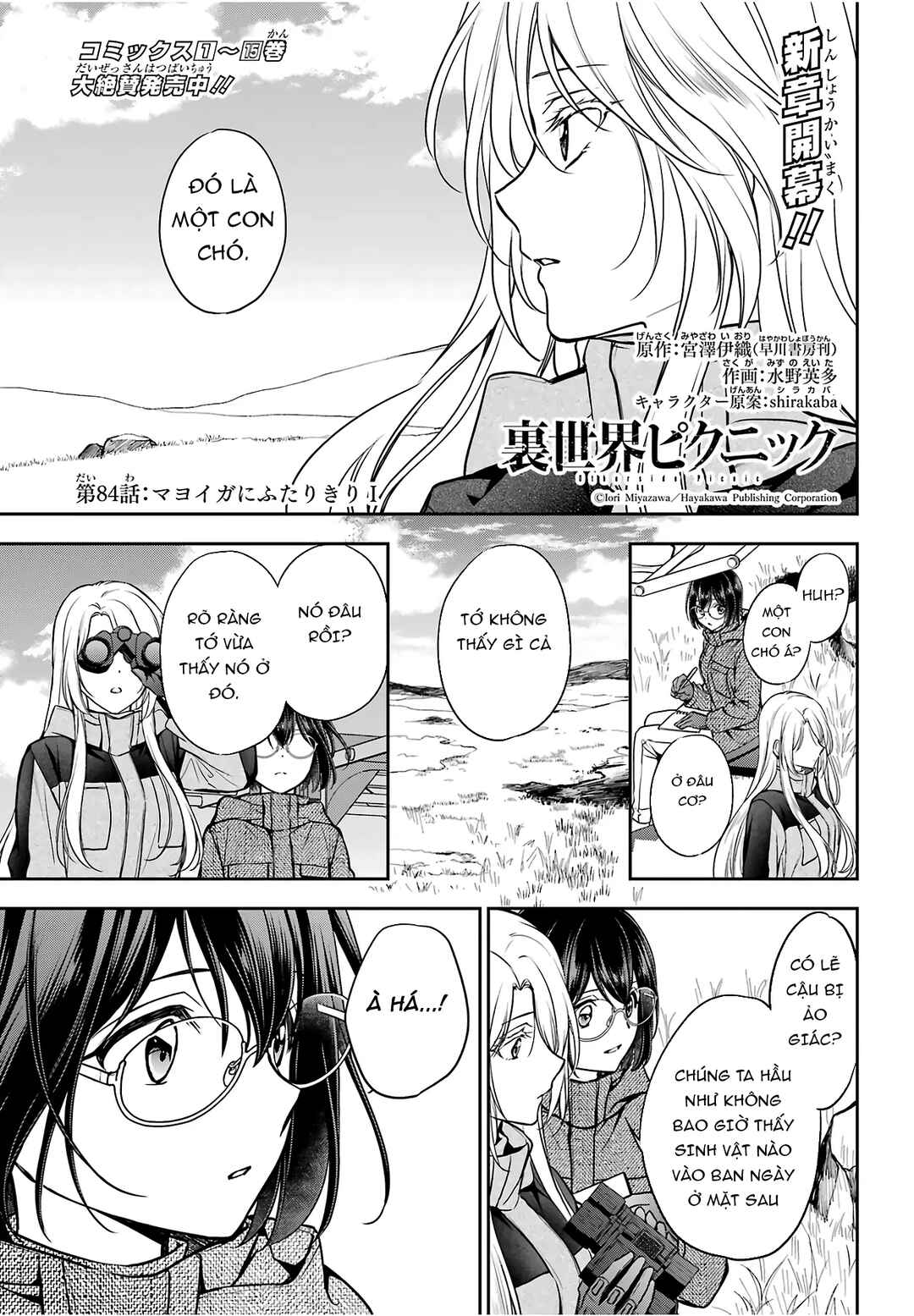 Chapter 84 - Page 1