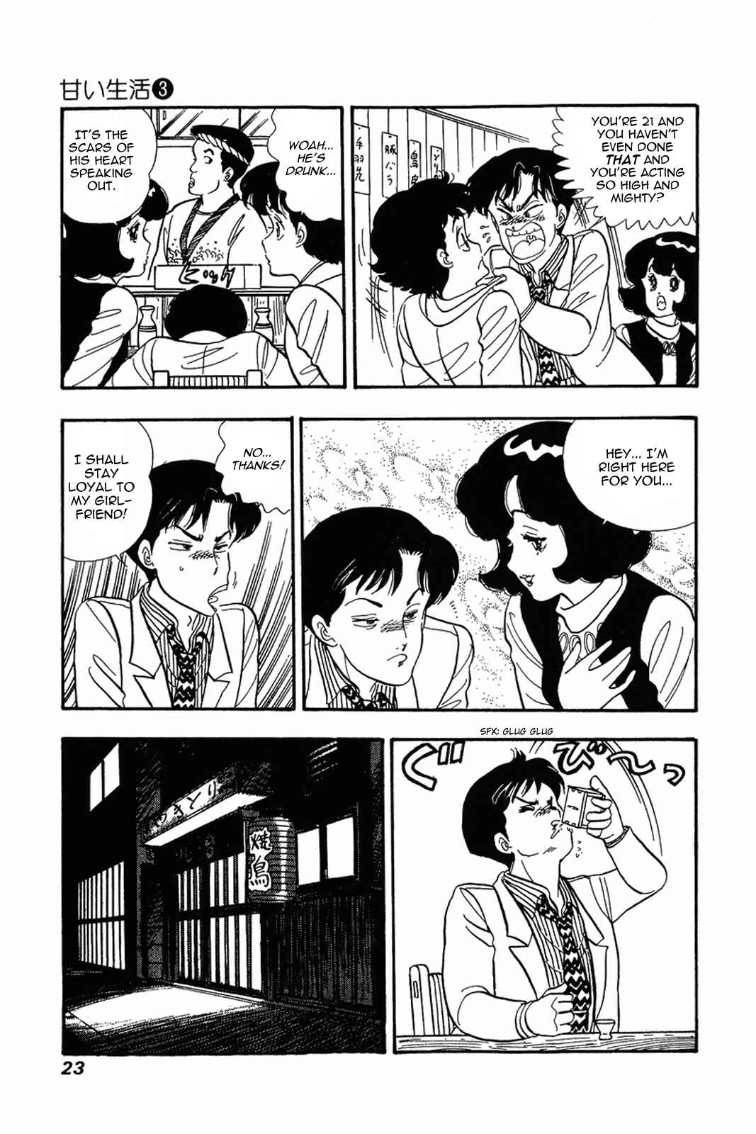 Chapter 17 - Page 22