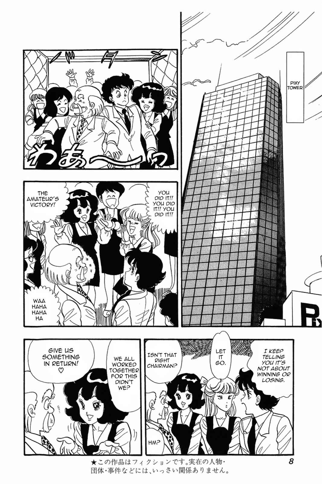 Chapter 17 - Page 7