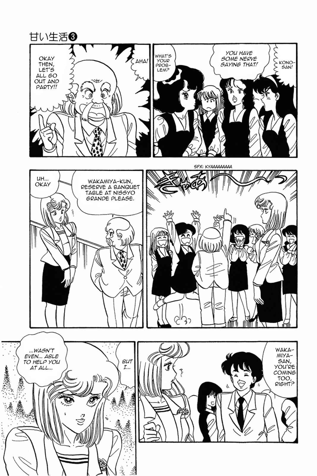 Chapter 17 - Page 8