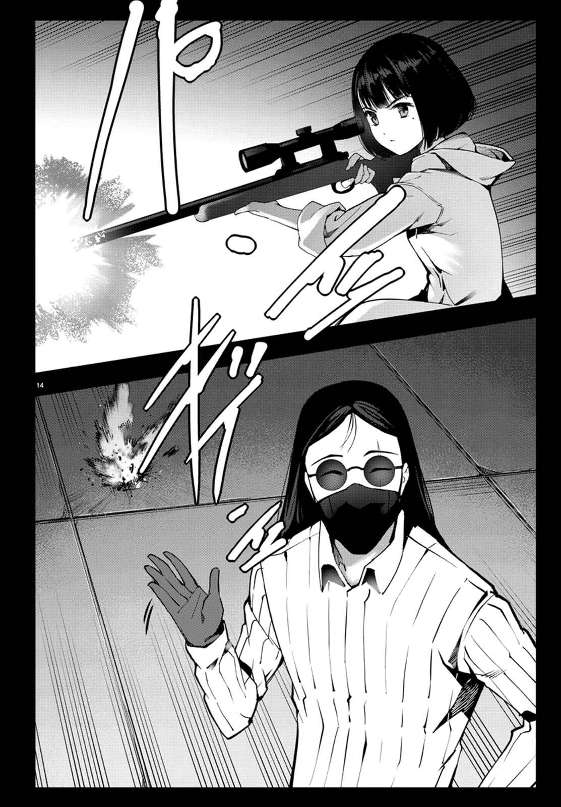 Chapter 62 - Page 14