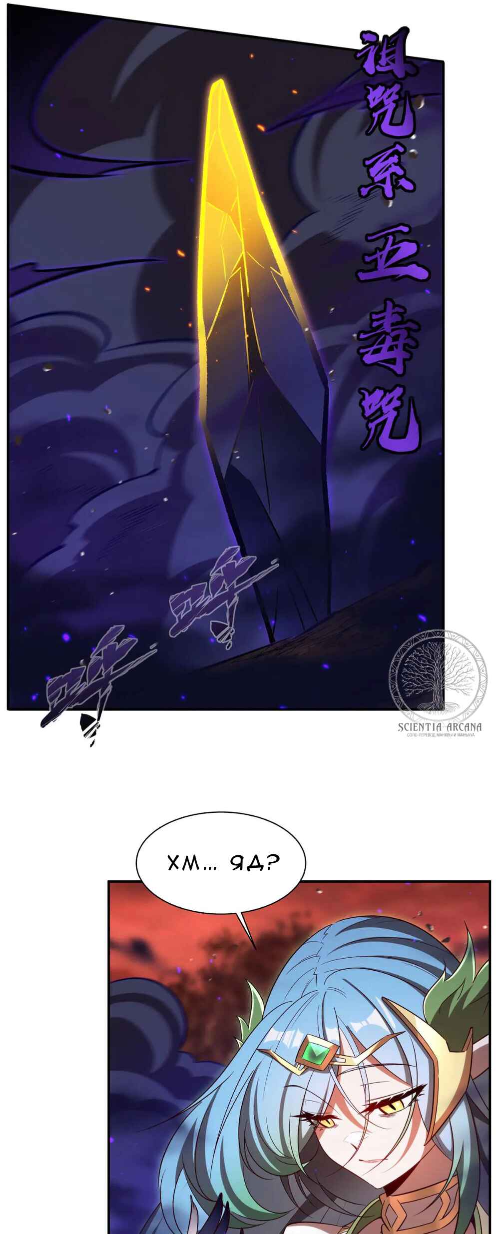 Chapter 358 - Page 19