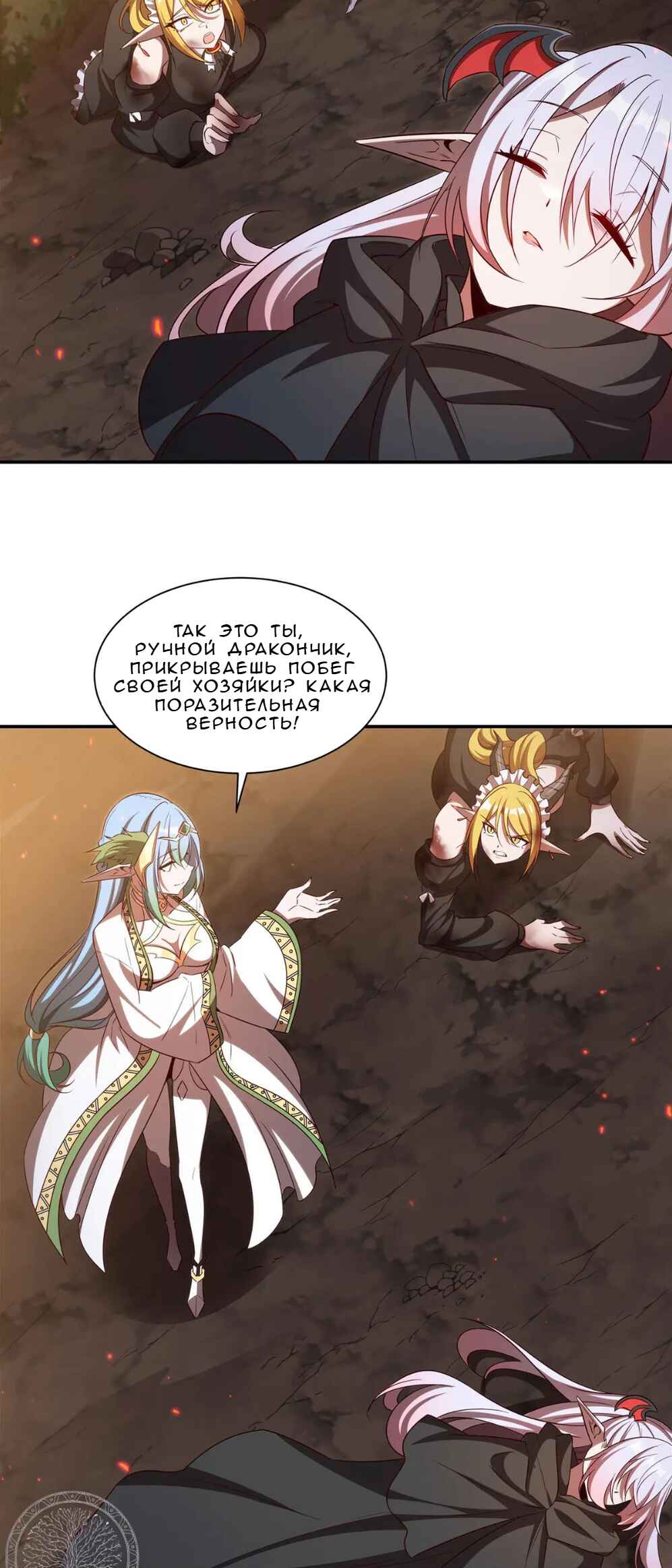 Chapter 358 - Page 2