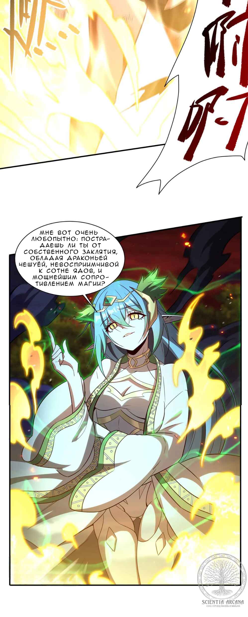 Chapter 358 - Page 26