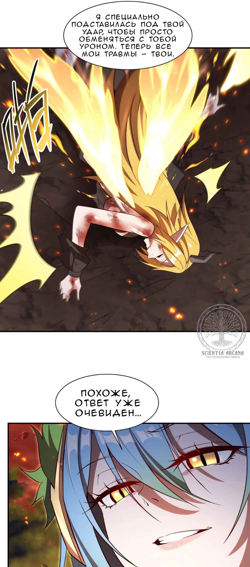 Chapter 358 - Page 27