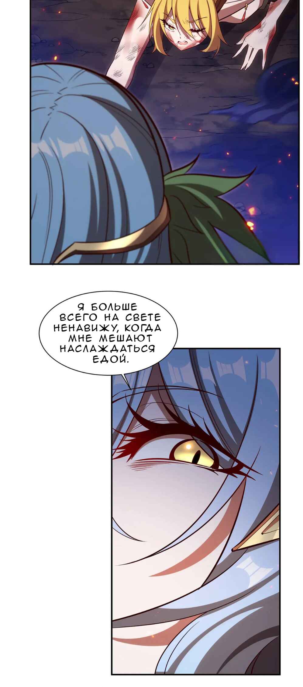 Chapter 358 - Page 30