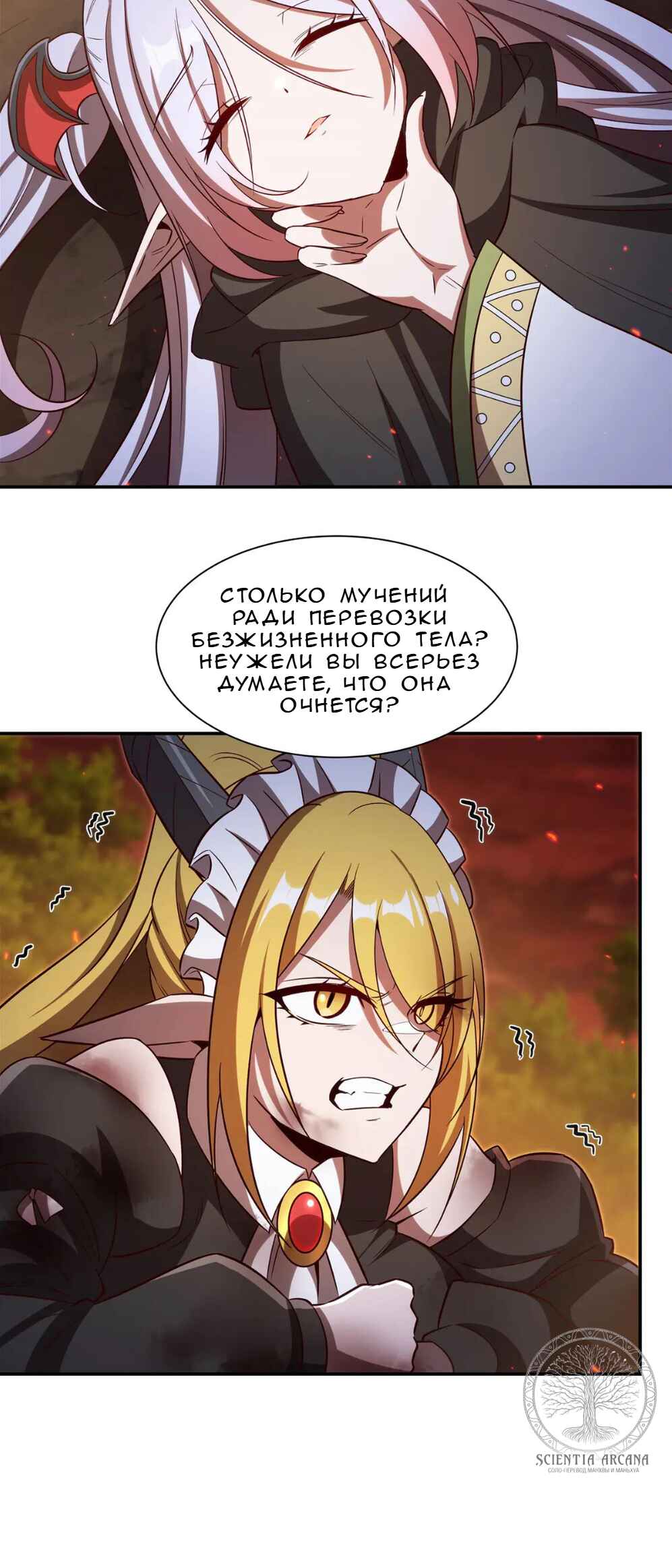 Chapter 358 - Page 4