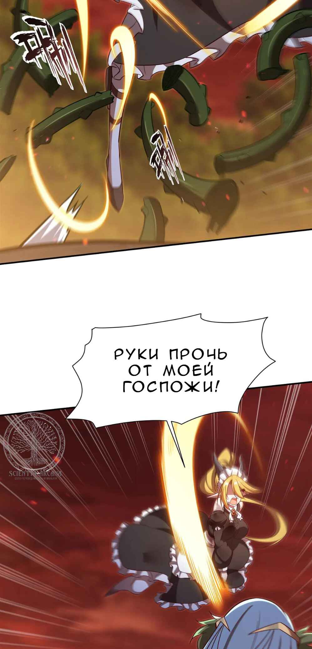 Chapter 358 - Page 6