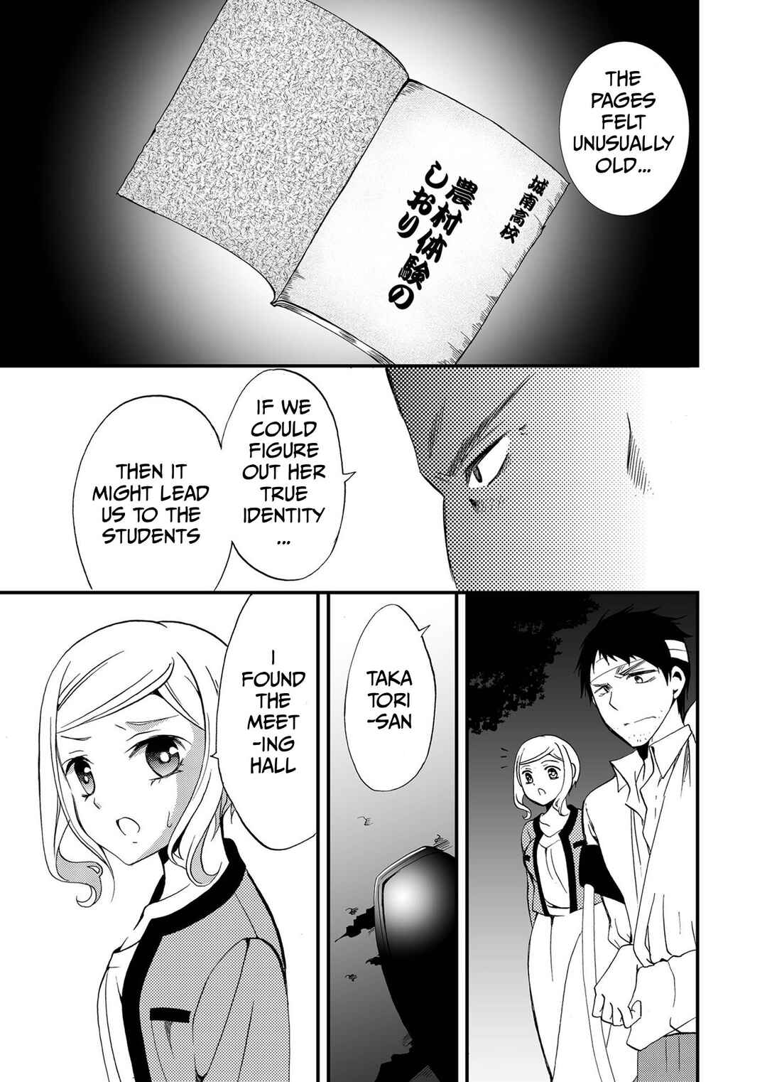 Chapter 77 - Page 14