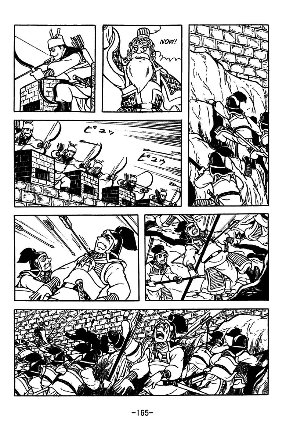 Chapter 216 - Page 16