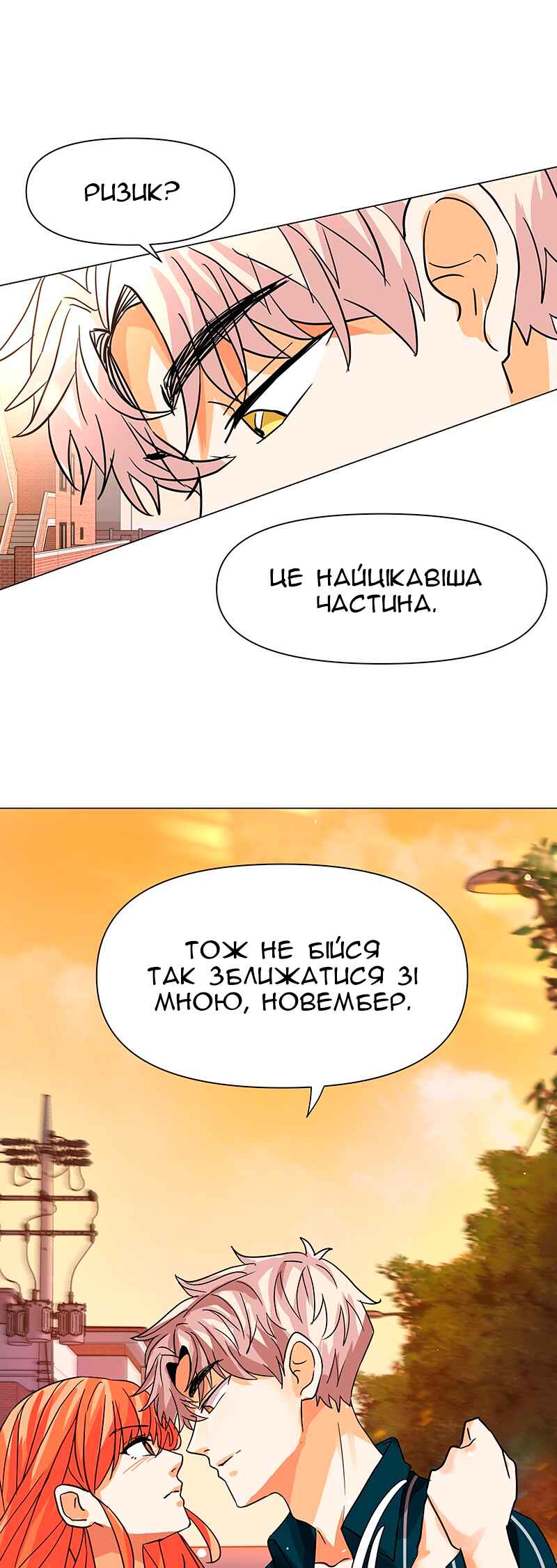 Chapter 24 - Page 1