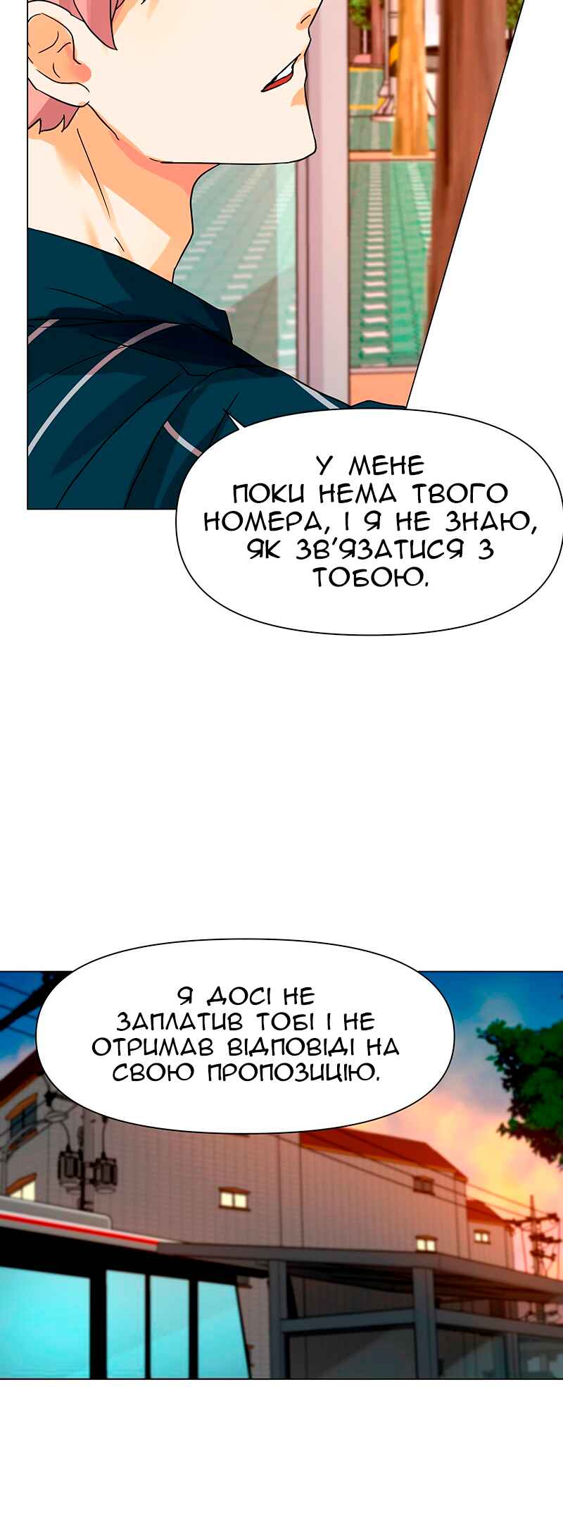 Chapter 24 - Page 14